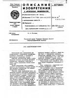 Электронный ключ Электронный ключ