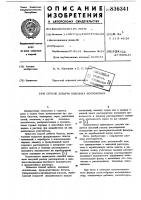 Способ добычи полезных ископаемых Способ добычи полезных ископаемых