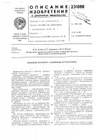 Оконный переплет с двойным остеклением Оконный переплет с двойным остеклением