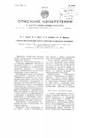 Способ изготовления искусственной колбасной оболочки Способ изготовления искусственной колбасной оболочки