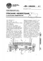 Устройство для поштучной подачи плоских изделий, преимущественно печатных плат Устройство для поштучной подачи плоских изделий, преимущественно печатных плат