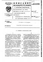 Временная пневматическая крепь Временная пневматическая крепь