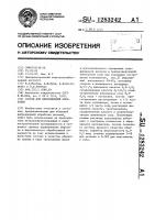 Состав для вибрационной обработки Состав для вибрационной обработки
