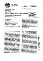 Рука манипулятора с программным управлением Рука манипулятора с программным управлением