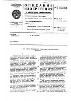 Способ термической обработки гранулированных цеолитов Способ термической обработки гранулированных цеолитов