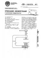 Струбцина Струбцина