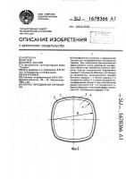 Корпус передвижной барокамеры Корпус передвижной барокамеры