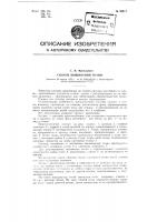 Способ вышивания ткани Способ вышивания ткани