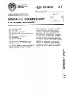 Способ финишной копировальной обработки деталей сложного профиля Способ финишной копировальной обработки деталей сложного профиля