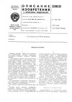 Литьевая форма Литьевая форма