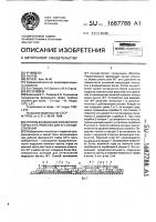 Способ валкования фрезерного торфа и устройство для его осуществления Способ валкования фрезерного торфа и устройство для его осуществления