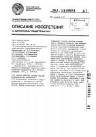Способ очистки сточных вод животноводческих комплексов Способ очистки сточных вод животноводческих комплексов