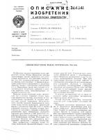 Способ получения полых сферических частиц Способ получения полых сферических частиц