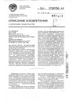 Линия литья керамической пленки и изготовления из нее пластинчатых заготовок Линия литья керамической пленки и изготовления из нее пластинчатых заготовок