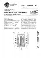 Стержневой ящик Стержневой ящик