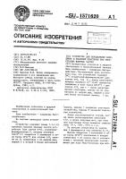 Устройство для определения координат и значений кластеров при регистрации ядерных частиц Устройство для определения координат и значений кластеров при регистрации ядерных частиц