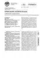 Анализатор знака изменения напряжения Анализатор знака изменения напряжения