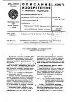 Изгибающийся в горизонтальной плоскости конвейер Изгибающийся в горизонтальной плоскости конвейер