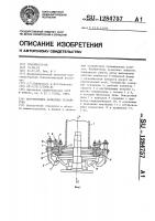 Центрирующее захватное устройство Центрирующее захватное устройство