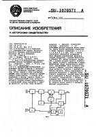 Циклический коррелометр Циклический коррелометр