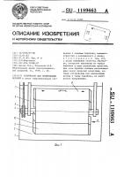 Устройство для полирования деталей Устройство для полирования деталей