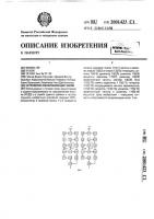 Устройство синхронизации часов Устройство синхронизации часов