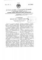 Зубчатый насос с наружным зацеплением Зубчатый насос с наружным зацеплением