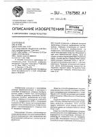 Способ определения толщины эпитаксиального слоя кремниевых структур Способ определения толщины эпитаксиального слоя кремниевых структур