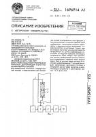 Устройство для контроля максимальной деформации кузнечно- штамповочных машин Устройство для контроля максимальной деформации кузнечно- штамповочных машин