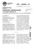 Способ определения состояния иммунитета при дифтерийной инфекции Способ определения состояния иммунитета при дифтерийной инфекции