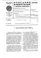 Способ спектрального анализа случайных сигналов и устройство для его осуществления Способ спектрального анализа случайных сигналов и устройство для его осуществления