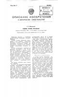 Судовое рулевое управление Судовое рулевое управление