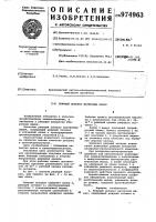 Режущий аппарат жатвенных машин Режущий аппарат жатвенных машин