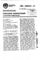 Устройство для отображения информации Устройство для отображения информации