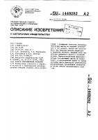 Способ индукционной наплавки Способ индукционной наплавки