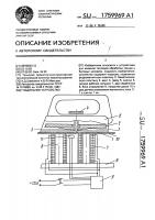Гладильное устройство Гладильное устройство
