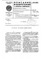 Кессон для ремонта гребных винтов Кессон для ремонта гребных винтов