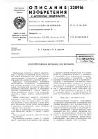 Лентопротяжный механизм магнитофона Лентопротяжный механизм магнитофона