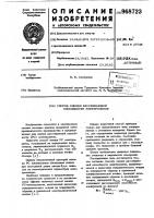 Способ оценки рассеивающей способности электролитов Способ оценки рассеивающей способности электролитов