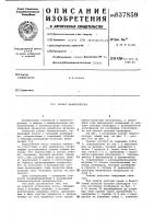 Захват манипулятора Захват манипулятора