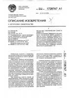 Датчик электрических свойств жидкостей Датчик электрических свойств жидкостей