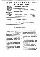 Обнаружитель сигналов Обнаружитель сигналов