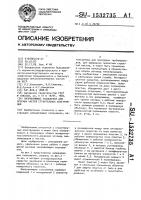 Направляющие скольжения для опорных частей строительных конструкций Направляющие скольжения для опорных частей строительных конструкций