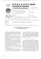 Электроприводной вертикальный центробежный насос