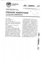 Секция механизированной крепи Секция механизированной крепи