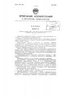 Маностат Маностат