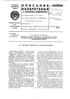 Система технического водоснабжения Система технического водоснабжения