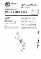 Устройство для перекопки почвы Устройство для перекопки почвы