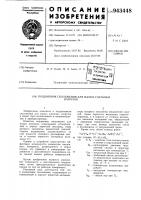 Подшипник скольжения для малых удельных нагрузок Подшипник скольжения для малых удельных нагрузок