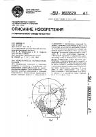 Измельчитель корнеклубнеплодов Измельчитель корнеклубнеплодов